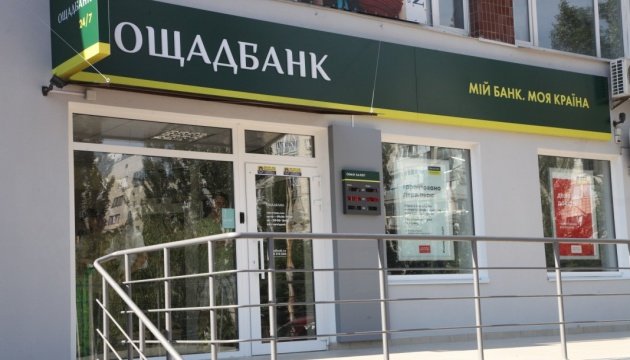 Ощадбанк нарешті буде з новим головою?