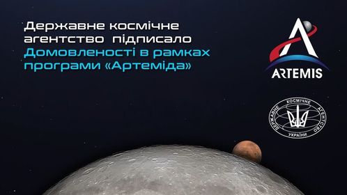 Ukraine joined NASA's lunar exploration program