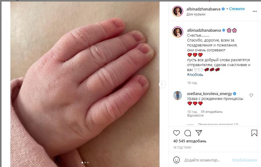 Dzhanabaeva's First Photo With Her Newborn Daughter