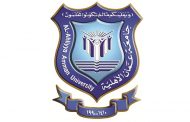 Al-Ahliyya Amman University Offers 9 New Qualitative Majors for Various Degrees