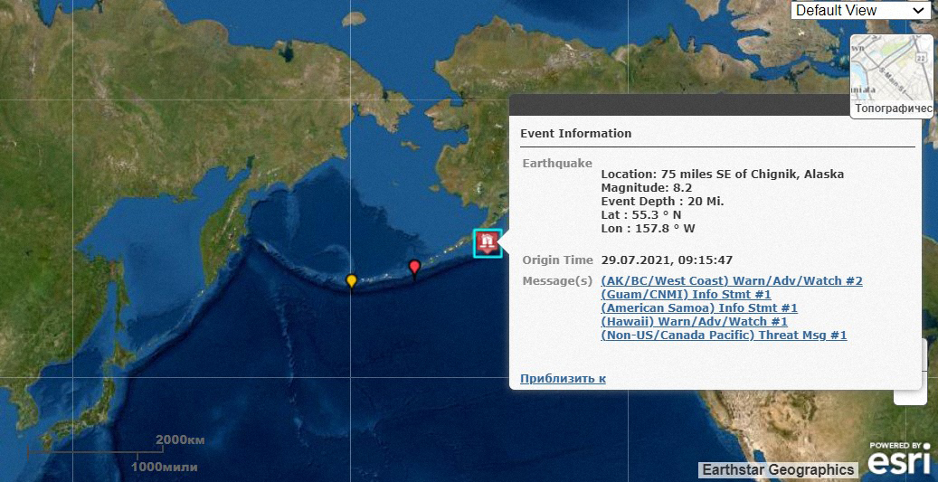 8.2 Magnitude Earthquake Shakes Alaska