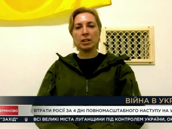 Deputy Prime Minister Iryna Vereshchuk: Putin's blitzkrieg has been broken