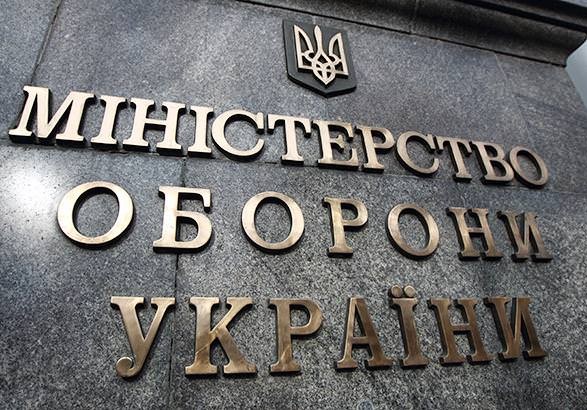 The Ministry of Defense clarified the criminal liability for publications on the movement of the Armed Forces