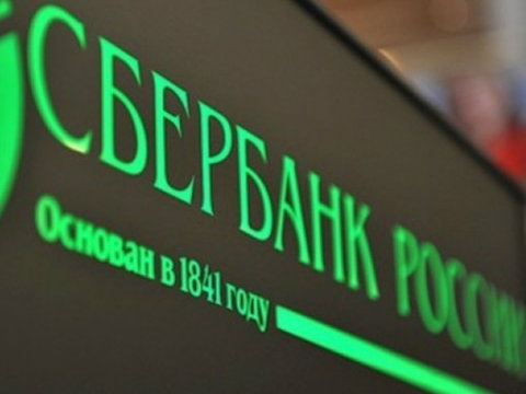 Russia's Sberbank is leaving the European market