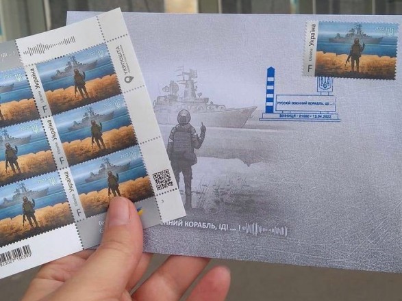 Ukrposhta sold half of the stamps of the Russian ship