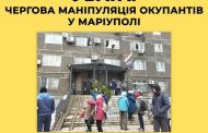 Mariupol: the invaders persuade the population to cooperate, promising to pay compensation for the destroyed housing in rubles