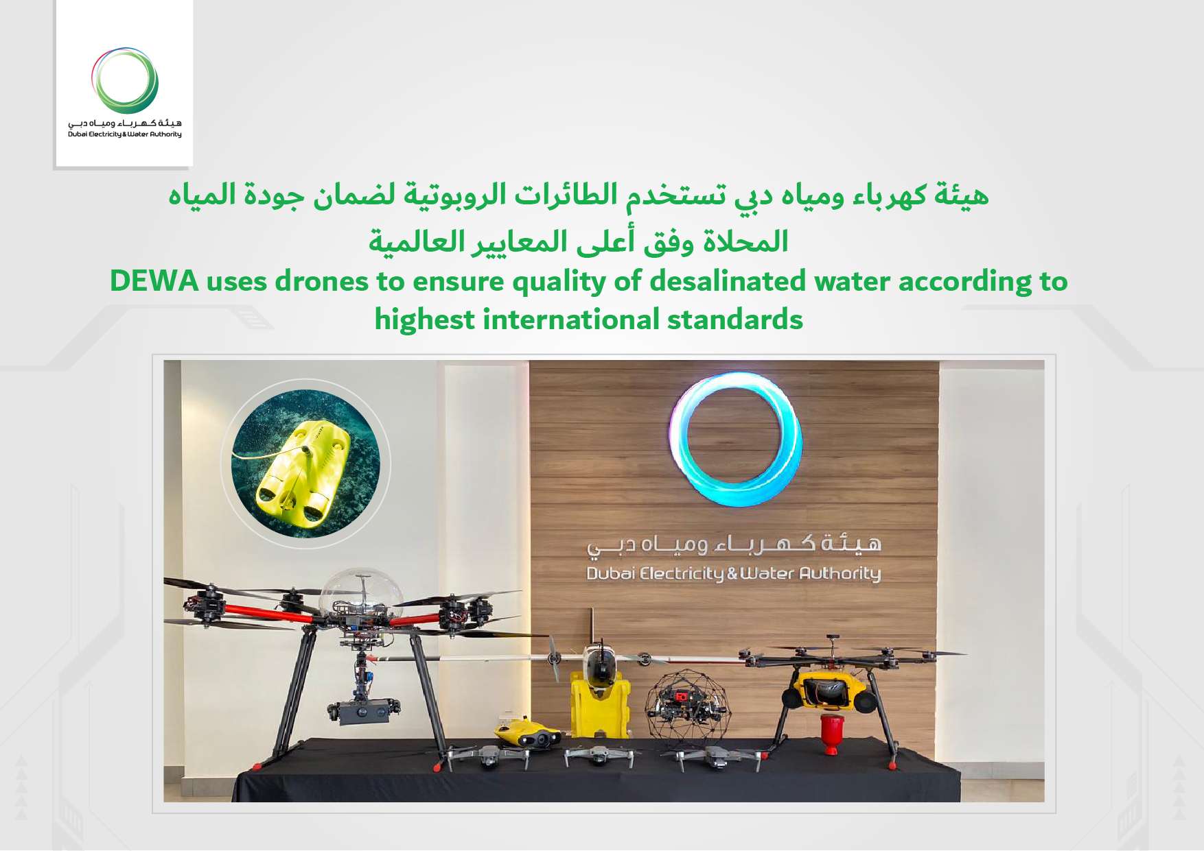 <strong>DEWA uses drones to ensure quality of desalinated water according to highest international standards</strong>