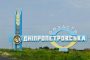 Poltava region: the occupiers fired rockets at Kremenchuk and Poltava