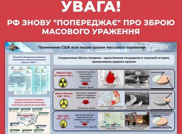 The enemy is again intimidated by the use of weapons of mass destruction in Ukraine: the JRS explains why