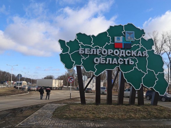 In the Belgorod region, Russia has introduced a 