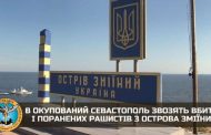 Killed and wounded racists from Snake Island taken to occupied Sevastopol - Ukrainian intelligence