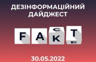 The Center for Combating Disinformation at the National Security and Defense Council has released a selection of new fakes and manipulations from Russia