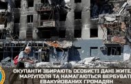 Under the guise of claims for damaged property: how in Mariupol the occupiers collect personal data of residents and try to recruit evacuees