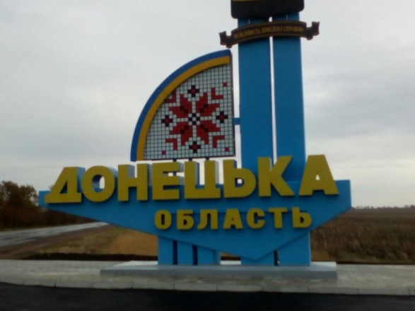 Gas supply was restored in the Donetsk region – the head of the OVA