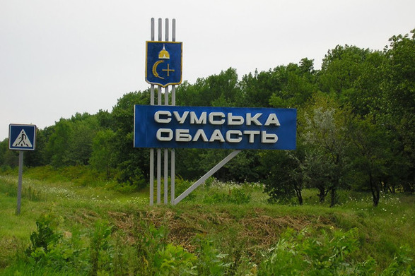 The occupiers shelled Sumy region with mortars and MLRS: about 100 