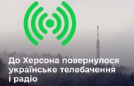 Not only television: Ukrainian radio returned to Kherson