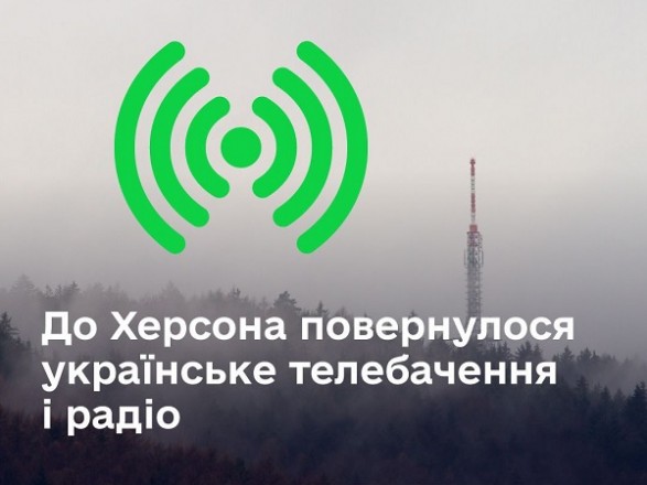 Not only television: Ukrainian radio returned to Kherson